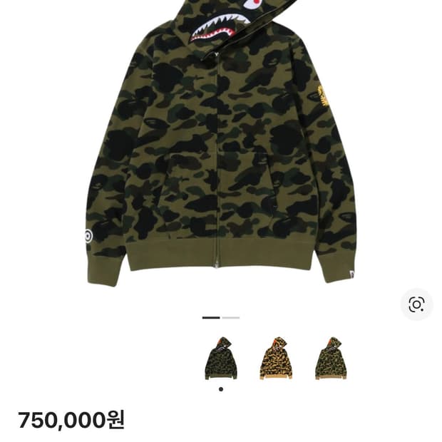 [정품] 베이프 샤크후드 PONR 녹계