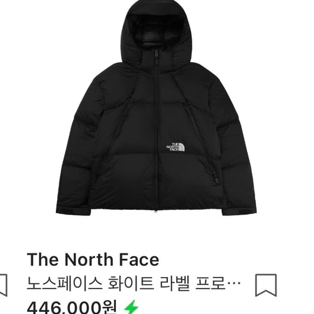 (교환) 노스페이스 프로젝트 다운->노스페이스 리마스터