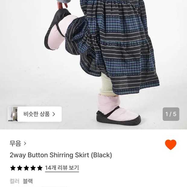 무음 투웨이 버튼 셔링 스커트 (블랙)