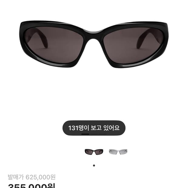 Balenciaga 스위프트 오발 선글라스