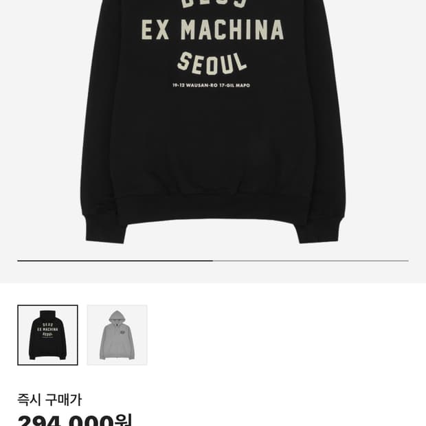 데우스 엑스 마키나 서울 컬리지 후드집업