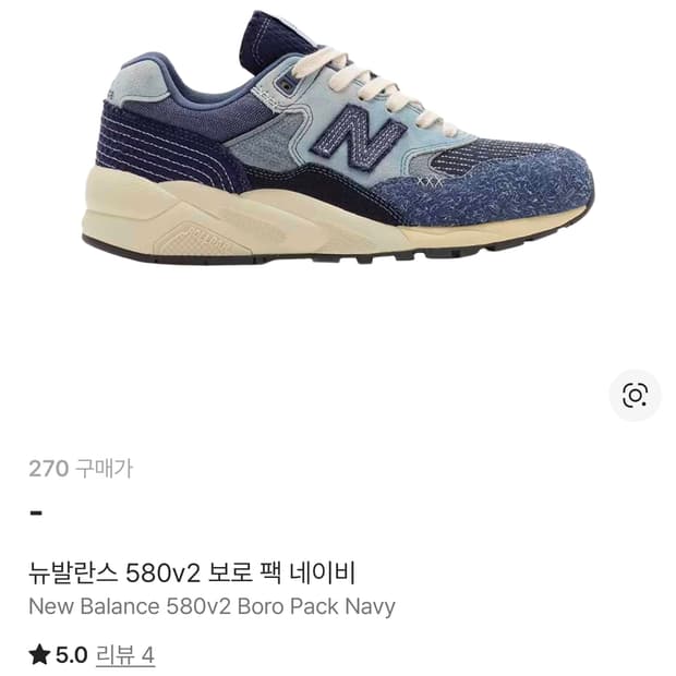 뉴발란스 보로팩