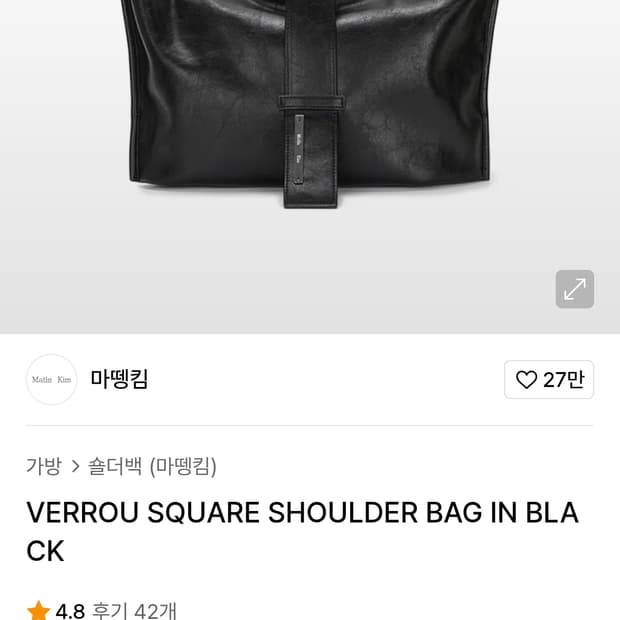(마지막특가) 마뗑킴 숄더백 블랙 새상품