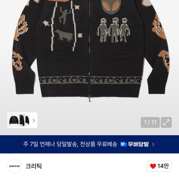 크리틱 ALEIN SHAWL COLLAR CARDIGAN CHARC