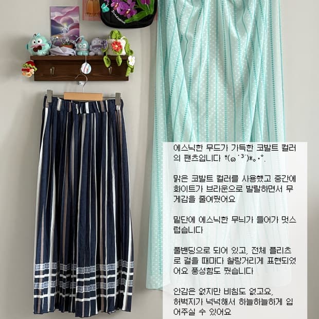 에스닉 팬츠