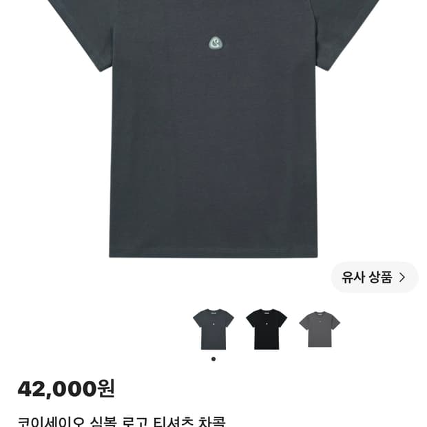 COYSEIO Symbol Logo T-Shirt Charcoal