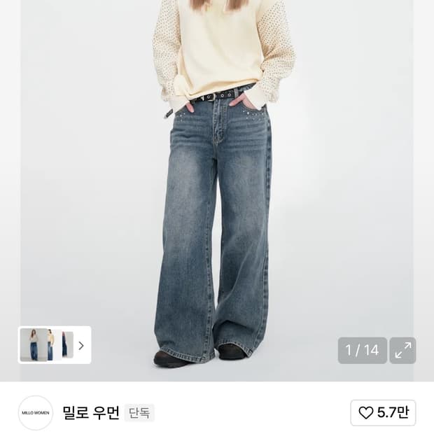 밀로우먼  팬츠