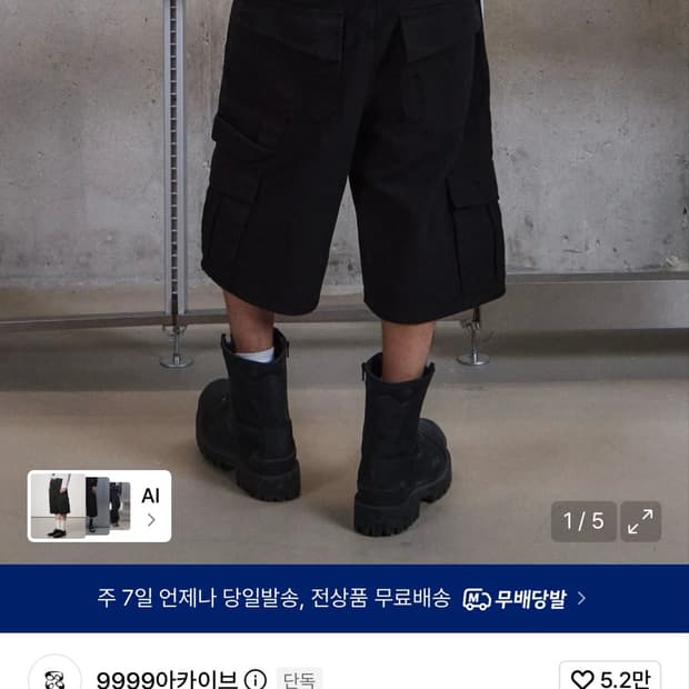 (새상품)9999아카이브 오블리크 버뮤다 팬츠 Oblique Pocket