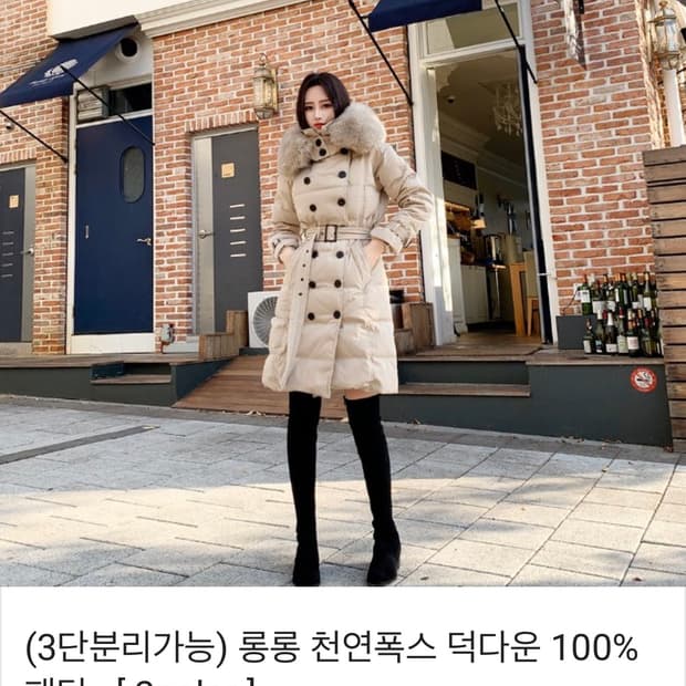 새상품 원가 35만원‼️천연 폭스 덕다운 폭스퍼패딩 벨트패딩 롱패딩 여성