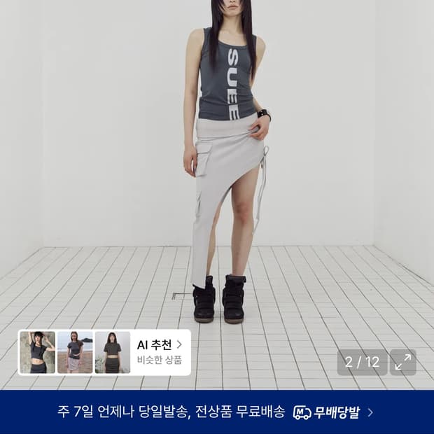 셋업이엑스이 나시 새상품