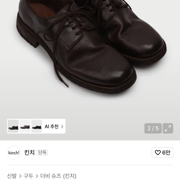 킨치 649 브라운 265mm