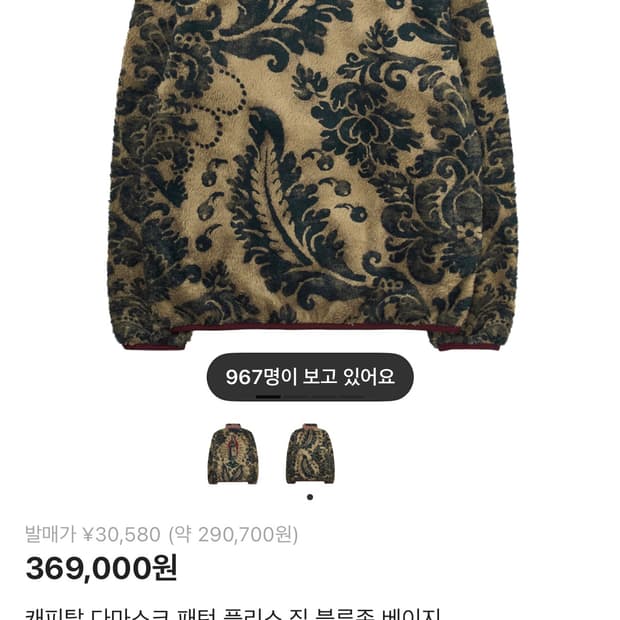 캐피탈 디마스크 3사이즈 교환