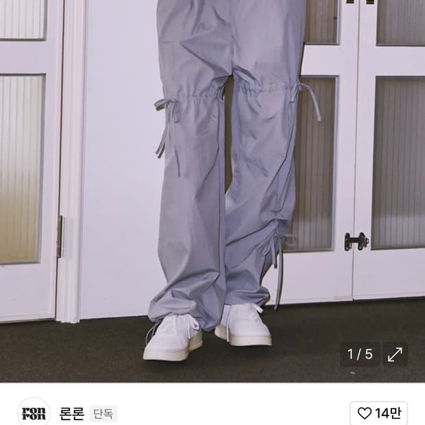 론론 리본 스트링 파라슈트 팬츠 라이트그레이