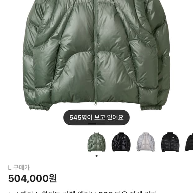 노스페이스 화이트 라벨 웨이브 RDS 다운 자켓 카키