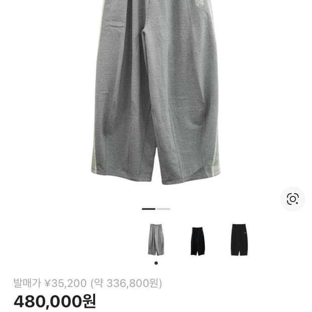 니들스 hd 트랙팬츠 s 회색 새상품