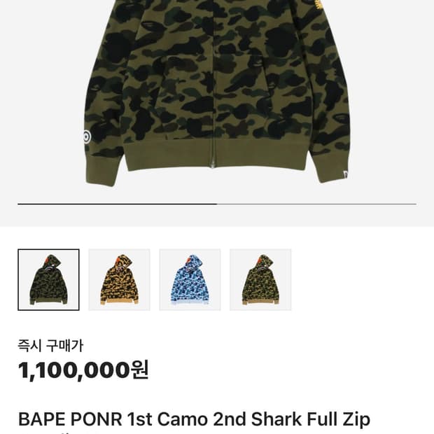 베이프 PONR 카모 샤크 후드 XL