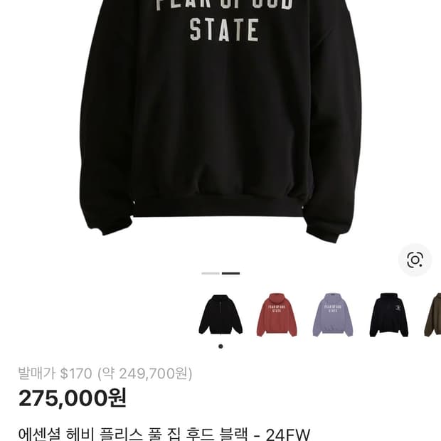 피어오브갓 에센셜 후드집업 M