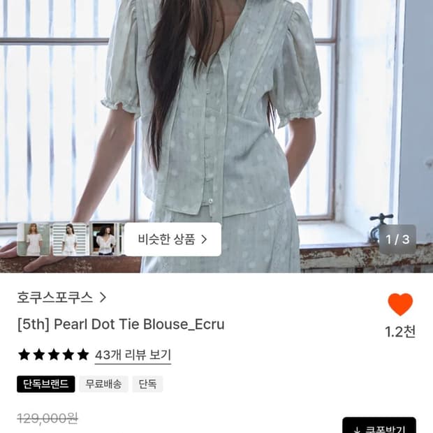 호쿠스포쿠스 pear dot tie blouse