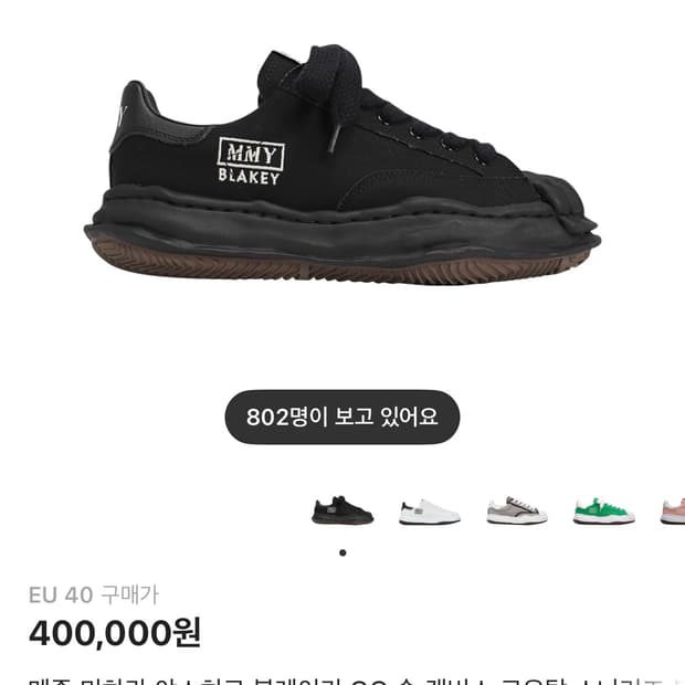 메종 마하라 아스히로 블레아키 