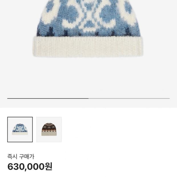 셀린느 비니 트리옹프 페어 아일 울 블루 컬러 