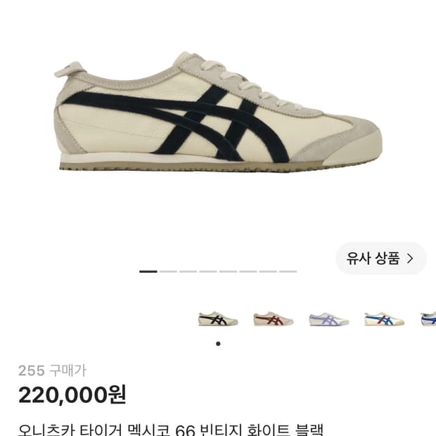 오니츠카 타이거 멕시코 66 빈티지 화이트 블랙 255