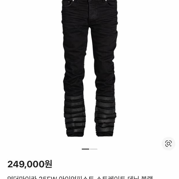 언더마이카 아이언피스트 스트레이트 데님 팬츠 블랙 스키니진