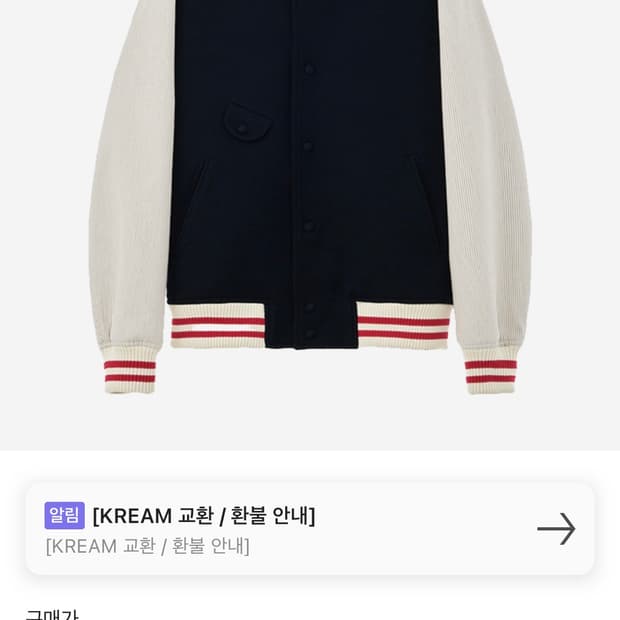 STU 울 스트라이프 네이비 바시티