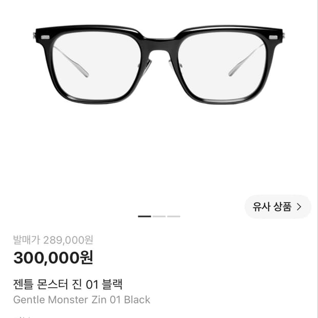 젠틀몬스터 진