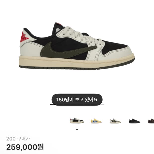 조던 1 x 트래비스 스캇 레트로 로우 OG SP 미디움 올리브 키즈