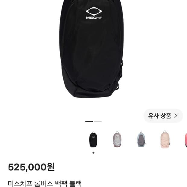 미스치프 롬버스 백팩 블랙