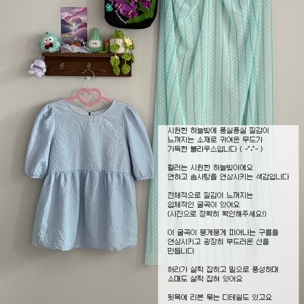 하늘색 엠보 블라우스