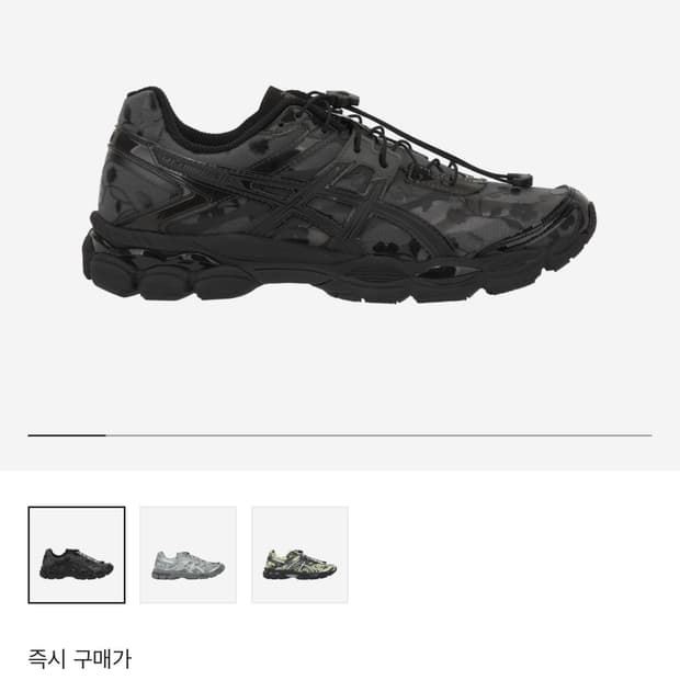 아식스x세실리에반센 젤큐물러스 16 블랙 240
