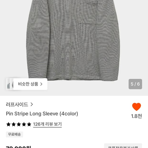 러프사이드 핀 스트라이프 롱슬리브 1사이즈