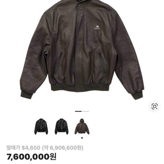 발렌시아가 택시 후드 48팝니다