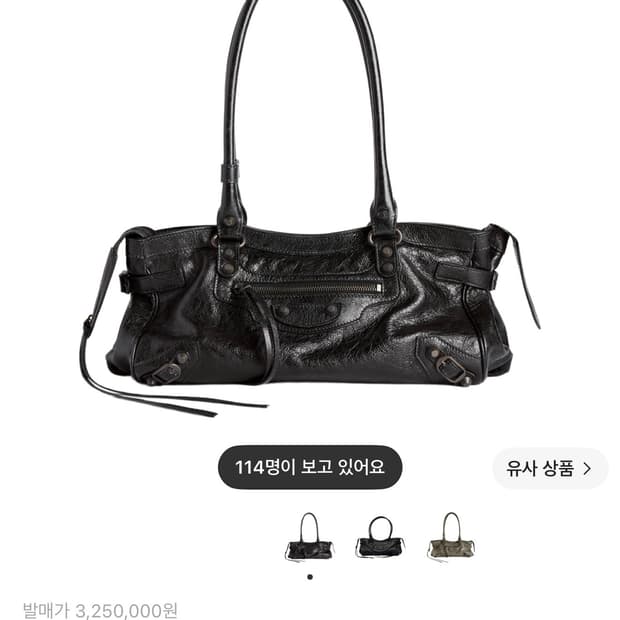 발렌시아가 르시티 이스트웨스트 블랙 
