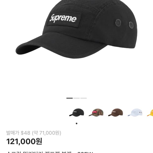 슈프림 밀리터리 캠프캡 블랙 - 22FW