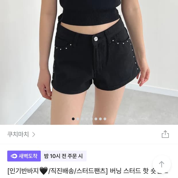 블랙 스터드 숏팬츠 반바지