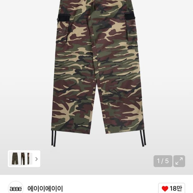 Youth Cargo Pants -[CAMO]