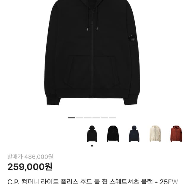 Cp컴퍼니 후드집업 L