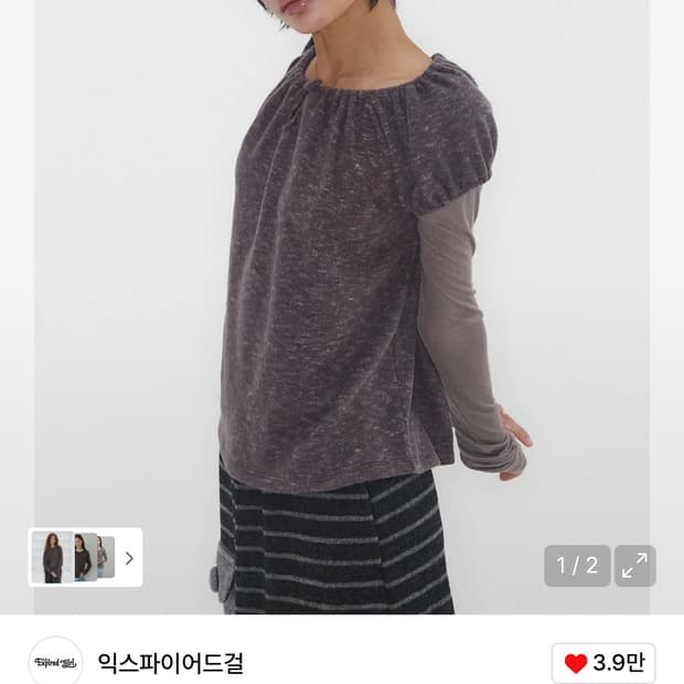 익스파이어드걸 멜로우 퍼프 탑