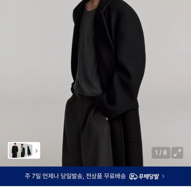 무신사 스탠다드 울 블렌드 대디 솔더  롱 폴로 코트 XL