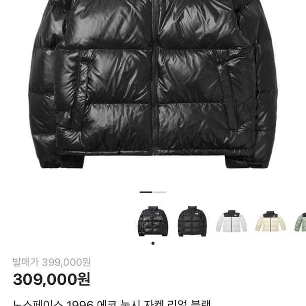 노스페이스 1996 에코 눕시 리얼 블랙 유광