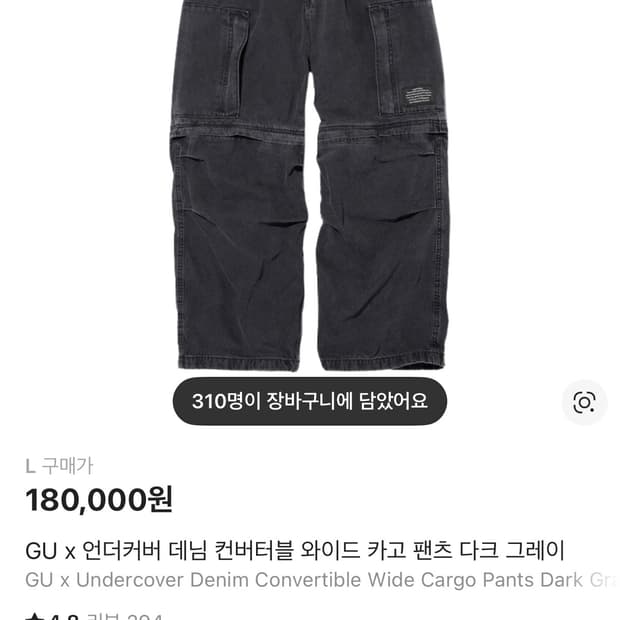 Gu언더커버데님팬츠