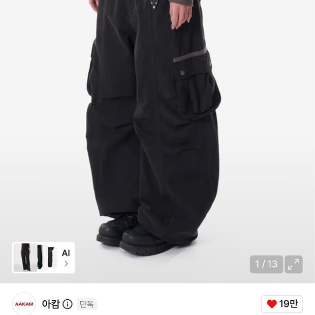 아캄 knee pin-tuck contrast cargo pants 