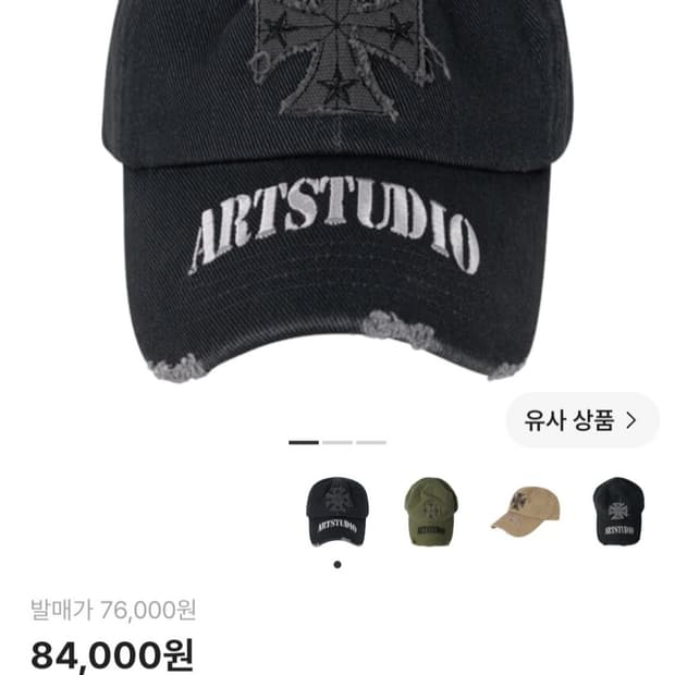 이티씨이 디스트로이드 캡 블랙 L