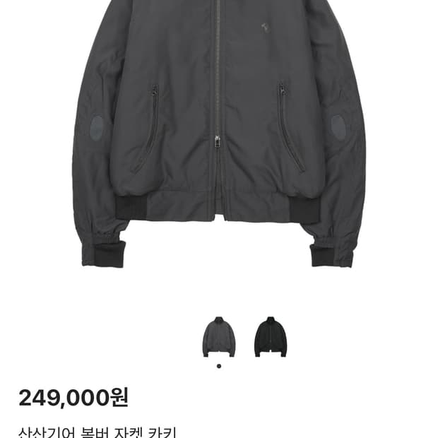 산산기어 봄버 자켓 카키 구합니다!!