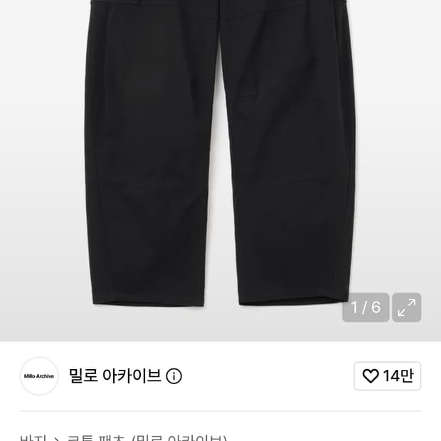 밀로 아카이브 더블 라운드 팬츠 블랙 L