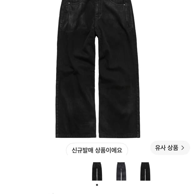 [2]폴리테루 코티드진 코티드블랙