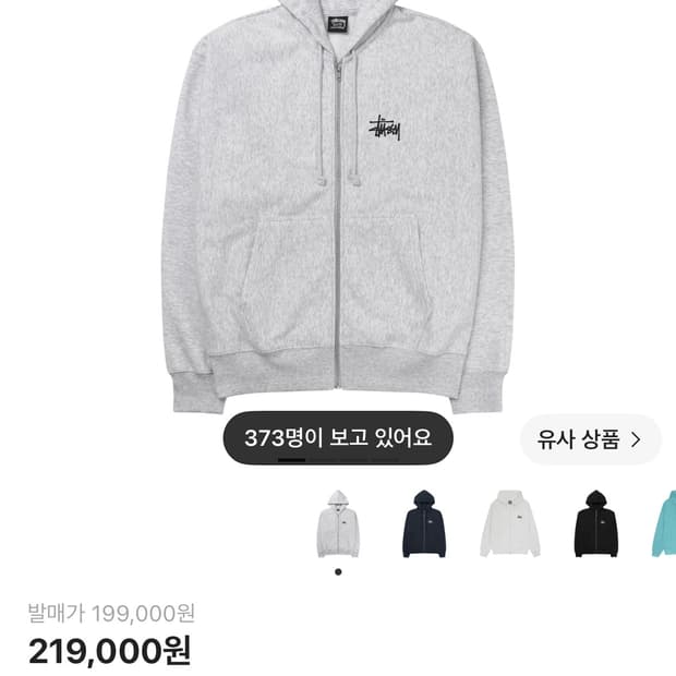 스투시 베이직 후드집업 애쉬헤더