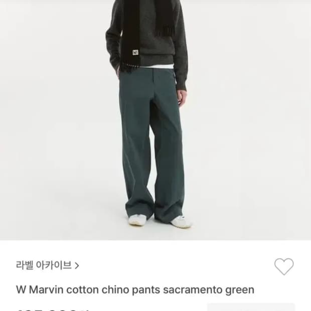 라벨 아카이브 마빈 치노 팬츠 Sacramento Green